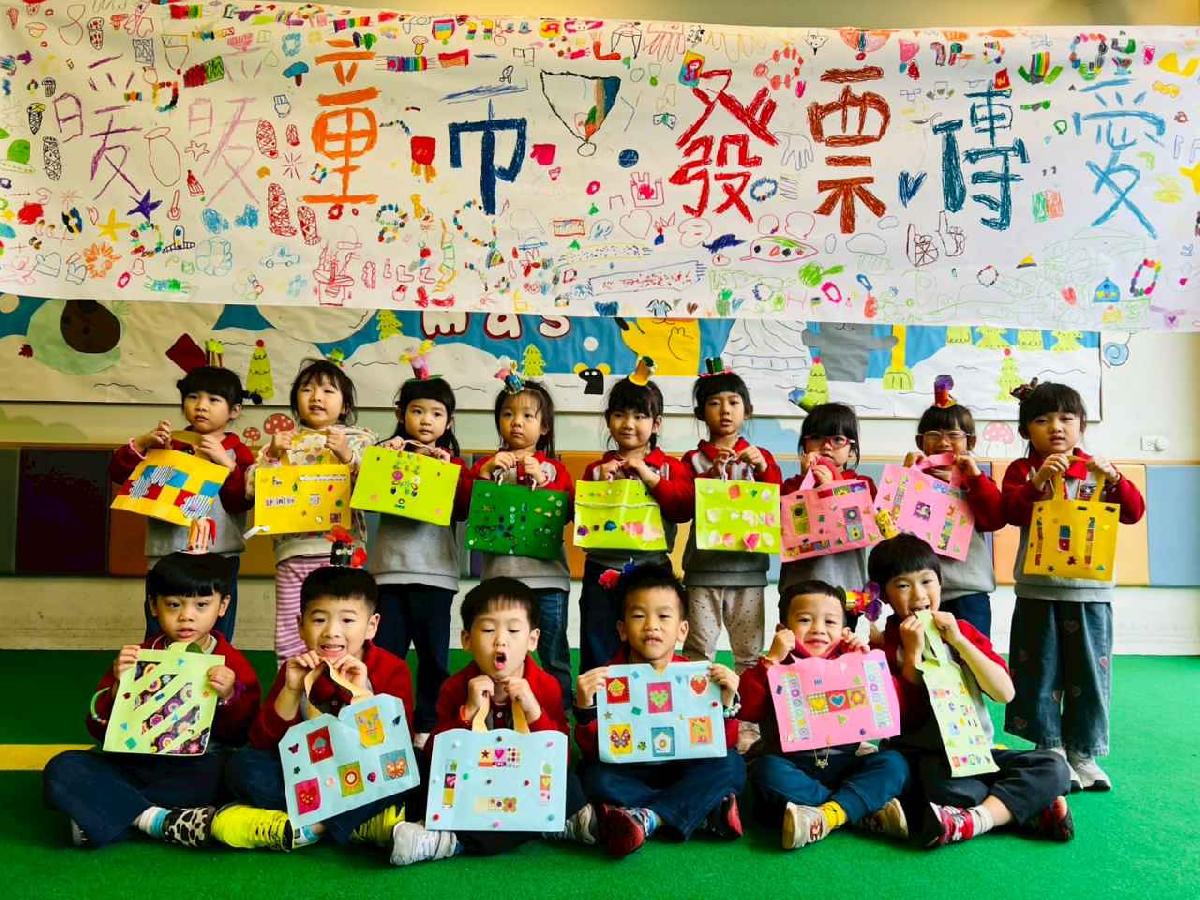 line_album_暖暖童市·發票傳愛高峰會_260119_548