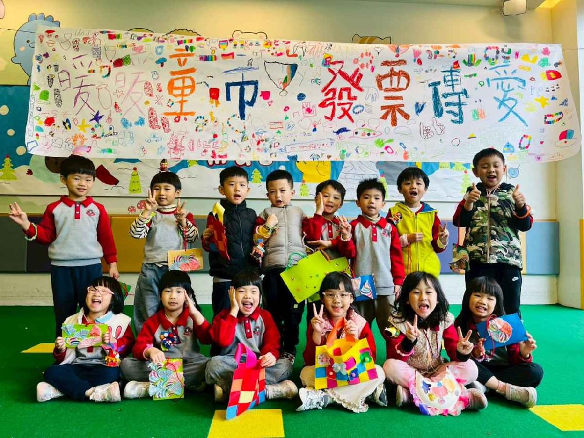 line_album_暖暖童市·發票傳愛高峰會_260119_291