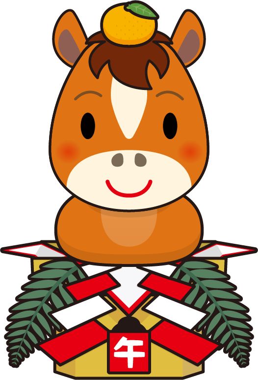 福馬迎春 新年快樂